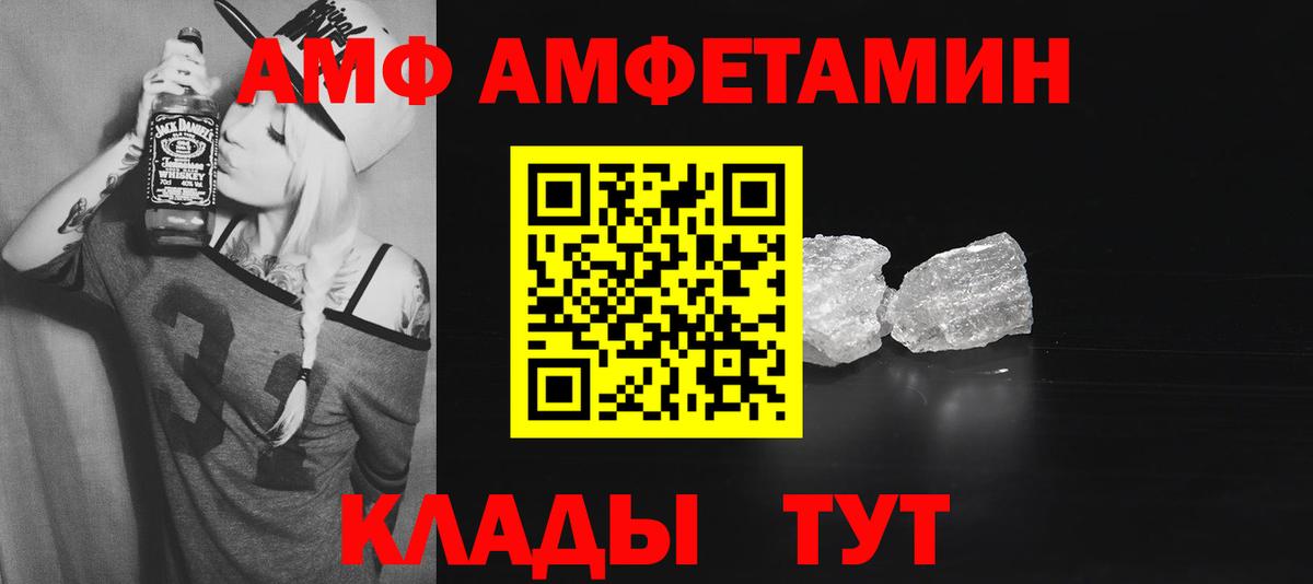 Amphetamine  АМФЕТАМИН VHQ  Вход с VPN  Спасск-Дальний 