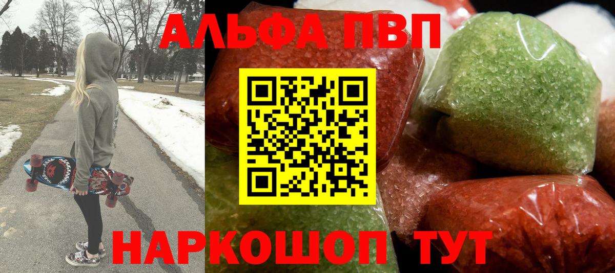 APVP Соль Спасск-Дальний