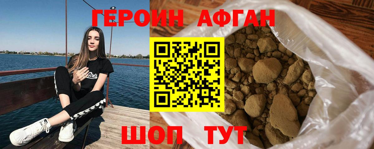 Героин герыч Спасск-Дальний