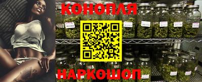 каннабис Уссурийск