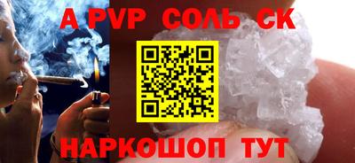 мяу мяу кристалл Туймазы