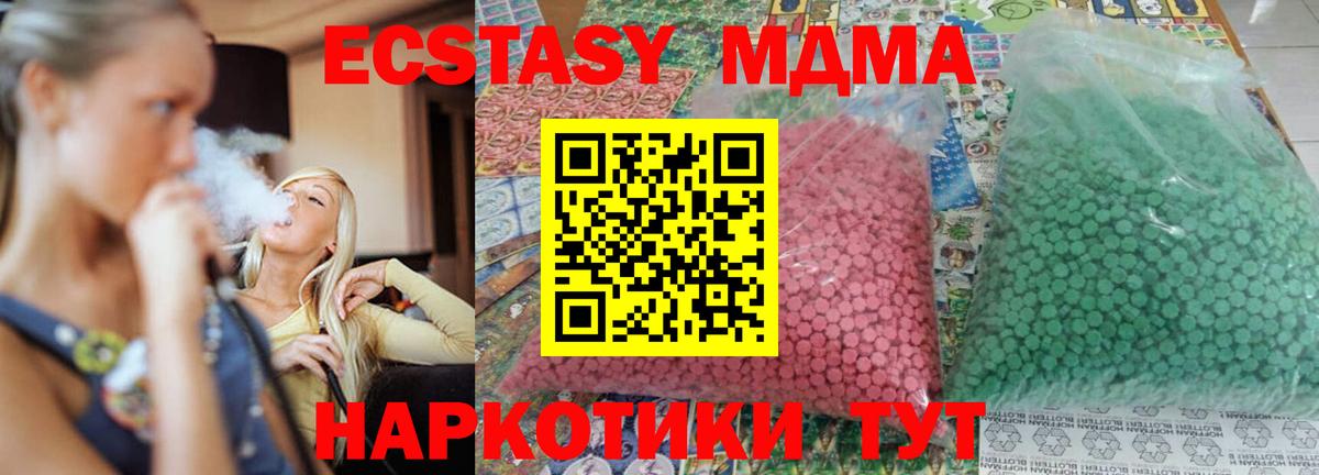 МДМА  MDMA VHQ  Спасск-Дальний  Вход с VPN  МДМА кристаллы 
