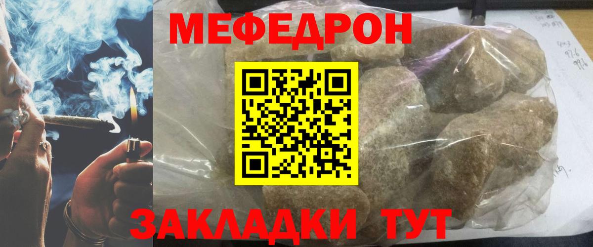 Меф кристаллы Спасск-Дальний