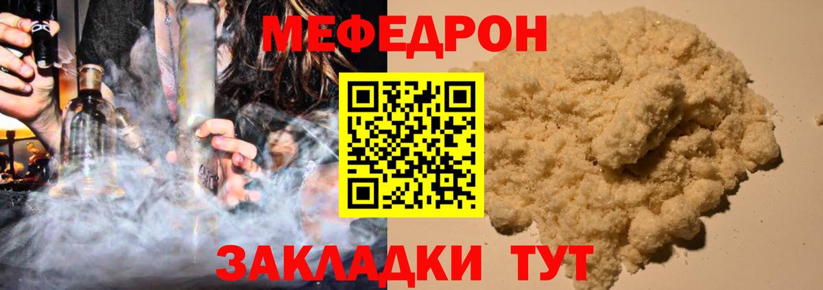купить   МЯУ-МЯУ мяу мяу  Спасск-Дальний  Мефедрон  МЕФ  Вход с VPN  МЯУ-МЯУ VHQ 