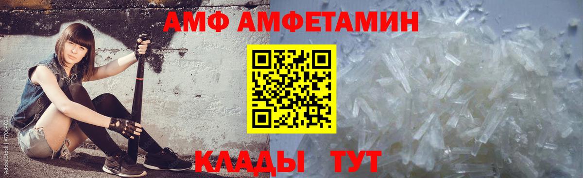 Спасск-Дальний  Метамфетамин витя  Метамфетамин витя  Вход с VPN 